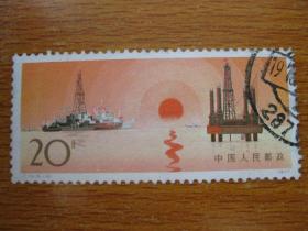 T19发展中的石油工业（6-6)信销邮票