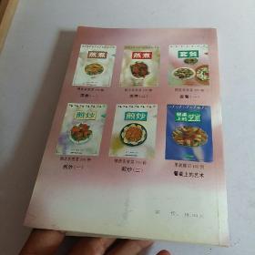 精选家常菜100种 套餐（二）【全彩图】