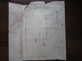 1955年上海市人民政府税务局对庆正裕进出口行迁址已更正手册