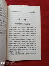 马尔加什民族史1972年