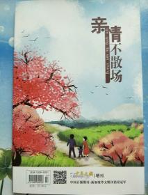 亲情不散场【7】