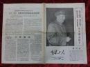 **报纸创刊号：吉林工人创刊号1967年10月1日