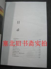 典藏右玉 无翻阅无字迹