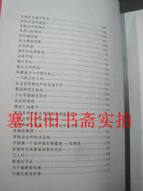 典藏右玉 无翻阅无字迹