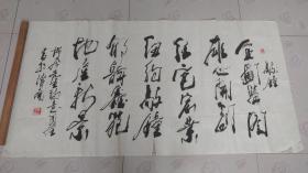 新茂堂 书法  丑书