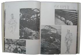 大東亜写真戦記　第一集 、1943年出版/30:22cm、296頁日記抄48頁写真