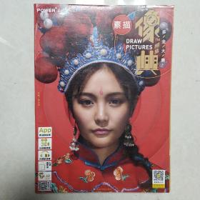 包邮！连续三年照片书销量冠军《像典:素描 正能出品》黑龙江美术出版社