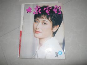 大象电影1994-11