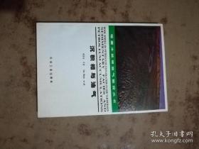 沉积相与油气 顾家裕 石油工业出版社