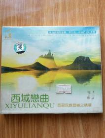 西域恋曲   西部民族音乐之精华   CD