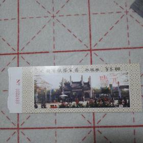 开封市铁塔公园参观券