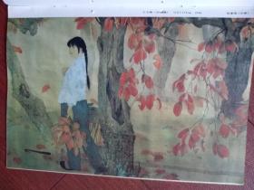 美术插页何家英国画《十九秋》张红年油画《准备冬草》