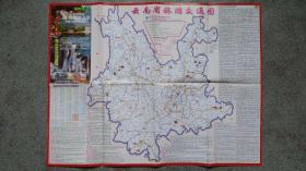 旧地图-云南精品旅游线路图(2011年8月印)4开85品