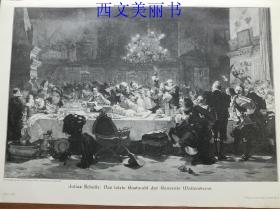 【现货 包邮】1890年木刻版画《瓦伦斯坦将军的最后一次宴会》（Das letzte Gastmahl der General Wallensteins）  尺寸约41*29厘米（货号 18030）
