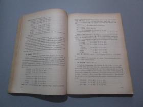 中国鞘藻目专志