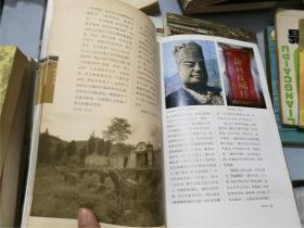 乡土中国：和顺、南溪江中游古村落、水乡绍兴、晋中大院、武陵土家、徽州、福宝场、闽西客家（八册合售）