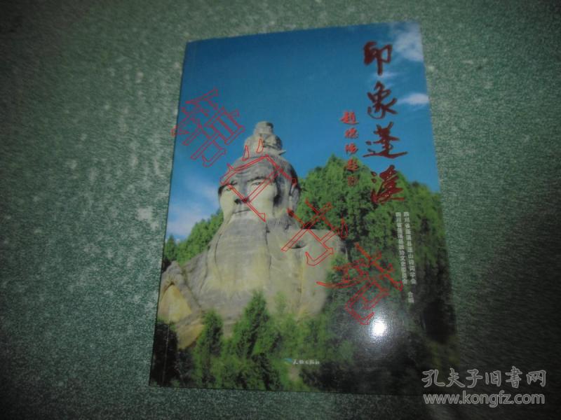 印象蓬溪