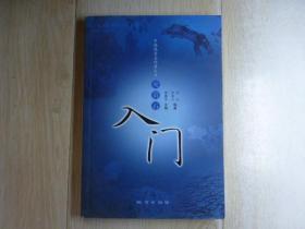 观赏石入门