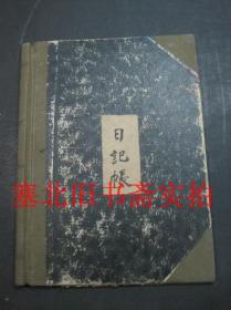 老账夹 贴有华北1949年旗球图500印花税票40张 1952年500拖拉机13张