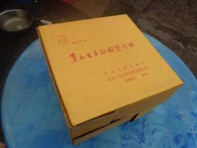 李土生手抄国学经典（4函20册宣纸线装正版原箱未开箱）收藏号0002032