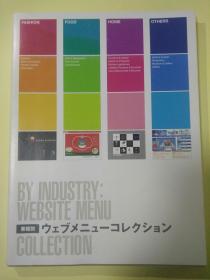 日语原版PIE  BOOKS  网站目录收藏  ウェブメニュー コレクション 日文原版