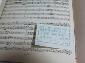 布兰登堡协秦曲第六号B长调（袖珍总谱-外文版）