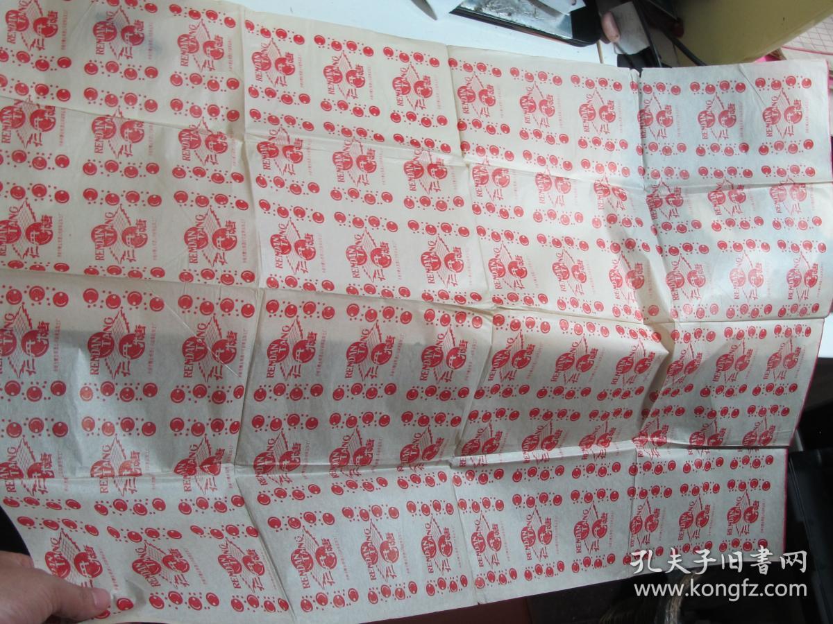 前期老糖纸一张72枚红色（赤峰市烟酒公司副食品加工厂）