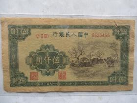 人民币五千元蒙古包