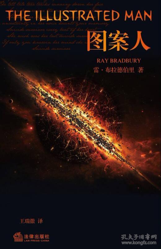 图案人