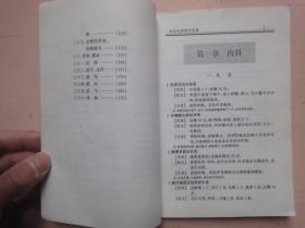 奇方秘方偏方精选