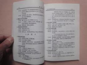 奇方秘方偏方精选