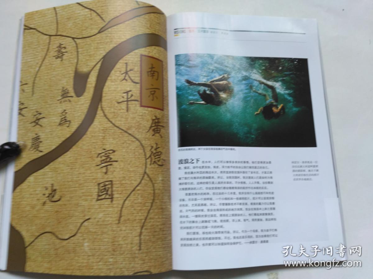 华夏地理（2011年12月号   总第114期）南海夺宝 海洋版盗墓笔记