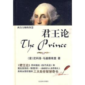 善与恶的彼岸ISBN9787540220716/出版社：北京燕山