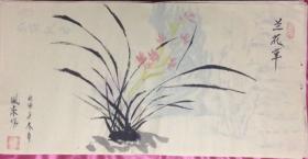 国画404兰花草