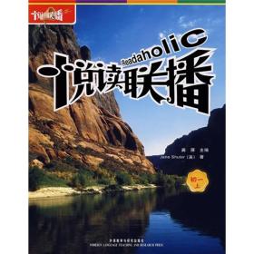 悦读联播(初一上)(新版点读书)