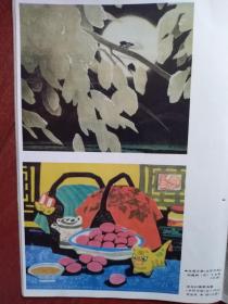 美术插页李忠艮油画《待渡》丁立松木刻《炎夏乐章》李金友木刻《粥米红糖喜鸡蛋》