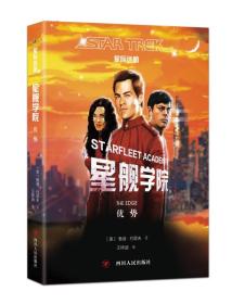 星航学院 优势
