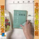 江苏省1984年优秀作品