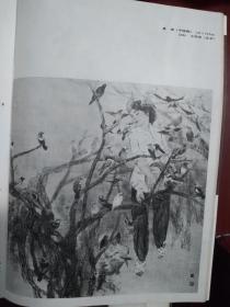 美术插页王明明国画《晨曲》张洪祥油画《长街行》
