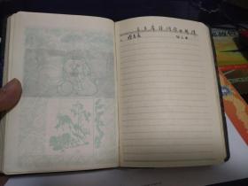 五十年代旧笔记本《新时代》很少部分页有字，国产道林纸