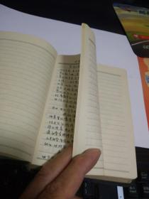 五十年代旧笔记本《新时代》很少部分页有字，国产道林纸