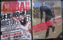 NBA特刊2015-12