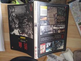 铁血
