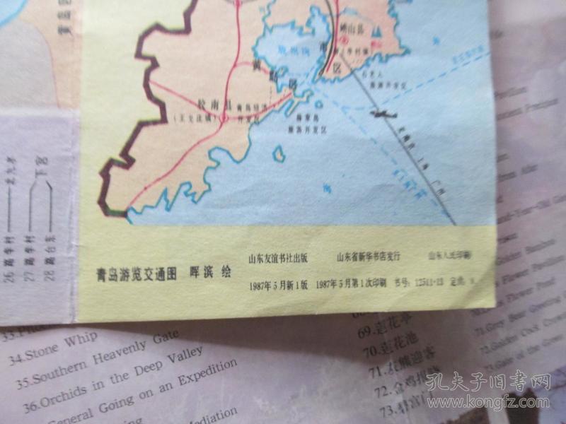 青岛地图青岛游览交通图1987
