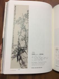 中国保利2018春季拍卖会——中国近现代书画（一）