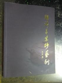 技术定额查定法（1953年再版）增订本