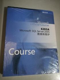 6203A   Microsoft SQL Server 2005数据库维护 course