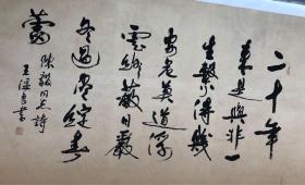 王温良王温良,北京书法家协会会员,著名书法家。书法是汉字的书写艺术。