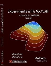 Experiments with MATLAB （英文版）：MATLAB之父:编程实践