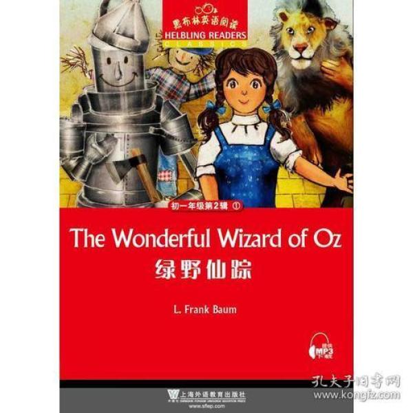 黑布林英语阅读 初一年级